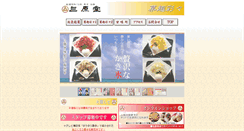 Desktop Screenshot of ik-miharado.shop-site.jp