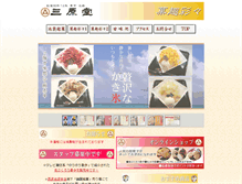 Tablet Screenshot of ik-miharado.shop-site.jp