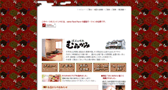 Desktop Screenshot of murakami.shop-site.jp