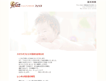 Tablet Screenshot of feliz.shop-site.jp