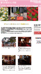 Mobile Screenshot of orandakan.shop-site.jp