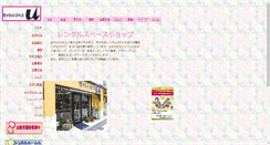 Desktop Screenshot of g-space-u.shop-site.jp