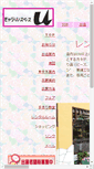 Mobile Screenshot of g-space-u.shop-site.jp