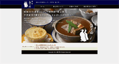 Desktop Screenshot of ginnotou.shop-site.jp