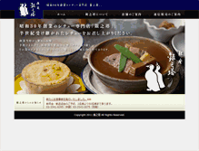 Tablet Screenshot of ginnotou.shop-site.jp