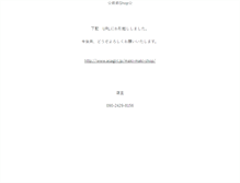 Tablet Screenshot of maki-maki.shop-site.jp