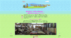 Desktop Screenshot of anne.shop-site.jp