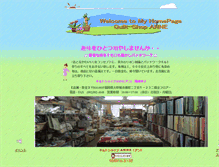 Tablet Screenshot of anne.shop-site.jp