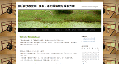 Desktop Screenshot of kissakoan-nara1.shop-site.jp