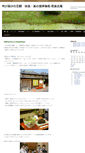 Mobile Screenshot of kissakoan-nara1.shop-site.jp
