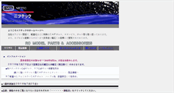 Desktop Screenshot of niftec.shop-site.jp