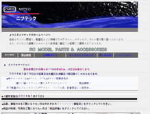 Tablet Screenshot of niftec.shop-site.jp