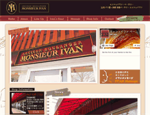 Tablet Screenshot of ivan.shop-site.jp