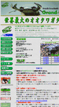 Mobile Screenshot of gagome.shop-site.jp